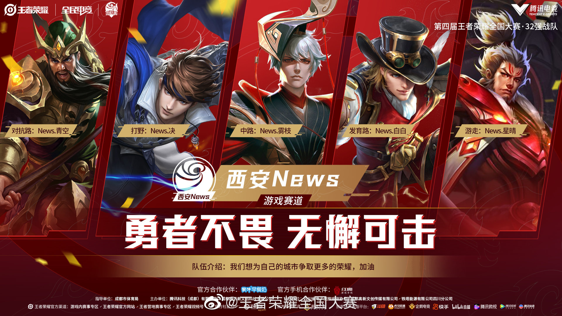 KPL夏季赛W3D3：焦点对决，连胜纪录与电竞魅力一触即发-乐鱼电竞