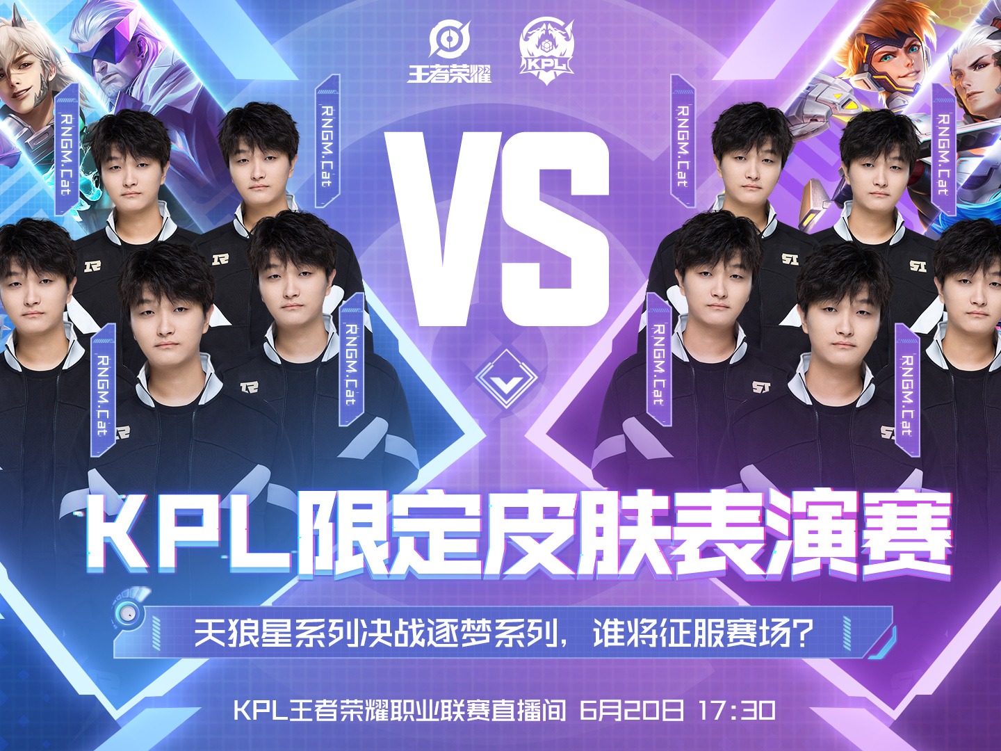 KPL夏季赛W3D3：焦点对决，连胜纪录与电竞魅力一触即发-乐鱼电竞