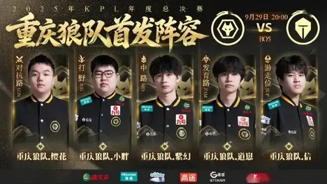 LPL夏季赛关键战：Rookie领衔IG战队冲击全球总决赛，冒泡赛生死局不容有失